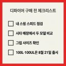 디프로토 | 윌슨 디파이어 출시, 98 Pro vs 100 사기 전에 정리한 스펙과 차이점