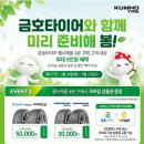 타이어프로 울산점 이미지