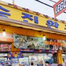 무진완구 이미지
