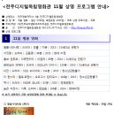 전주디지털독립영화관 11월 개봉상영작 안내 이미지