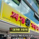 찌개왕 저팔계
