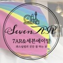 세븐에이알 [7AR]