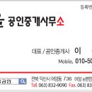 바울공인중개사사무소 이미지