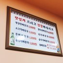 본가옥해장국 이미지