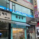 파리바게뜨안산광덕