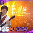 나 어떡해........... 이미지