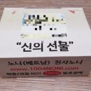 천사노니 - 북구 | 천사노니