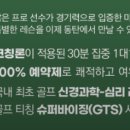 마인드 골프 스튜디오 동탄카림점 이미지