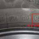 타이어 79 이미지