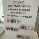 세계효 태권도장 | [천안/성정동] 젤네일로 완성하는 특별한 하루 ✨젤 네일 • 커스텀네일샵 | 네일온잇