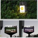 [세심]님 주최 해운대의 맛집인 해운사계 번개 후기 이미지