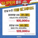 으뜸50안경 시흥배곧점 이미지