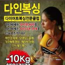 다인복싱체육관 이미지