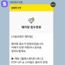 스타쭌이