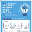 서울과학기술대학교 융합과학대학원 이미지