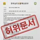 해남소방서 이미지