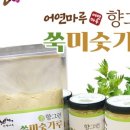 어연마루