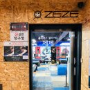 제제빌리어드 이미지