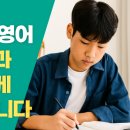 윌링어학원