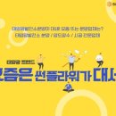 황금 태양광발전소 이미지