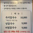 권오길손국수본점 이미지