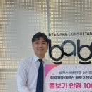 글라스바바안경서산점 | [충청대세뉴스] 글라스바바안경 서산점, 서산시복지재단에 돋보기 안경 100개 기탁