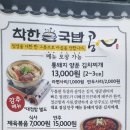 전주종가콩나물전문점 이미지