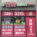 원주이지더원3차공인중개사사무소 | [거래완료][원주기업도시 정화공인중개사] 이지더원 3차 매매