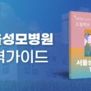 서울성모병원 | [2026 서울성모병원 신규간호사 최종합격 후기_ 1탄 서류전형]