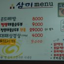 삼미식당 이미지