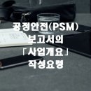 주식회사 전기안전 이미지