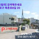 예담헌북촌점