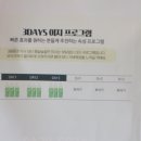 아이엠톡 | 뚱살날살 자몽디톡스 후기!
