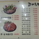 고마루감자탕 이미지