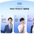 언어논리고득점