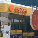 원천주유소 이미지