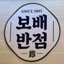 보배반점 평택소사벌점 이미지