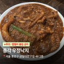 우정낙지 | [종각] 불닭보다 매운 우정낙지, 맵부심 부리다 배탈 난 솔직 후기🔥