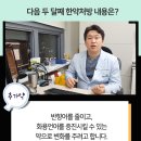건우한의원 네이버블로그