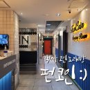 콜노래연습장 이미지