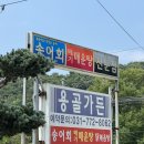 큰집가든 이미지