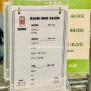 부활미용실 | [대구 달서구 미용실] 두피정밀진단 가능한 대구 대천동 미용실 &#39;라움헤어&#39; 부활클리닉 후기