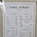 지족북로(유성-120) | 대전 유성구 지족동 오픈이벤트 - 소미에헤어[매직 후기]