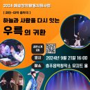 2024년 09월 공연 연극 네이버블로그