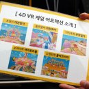 프렌즈 게임랜드 이미지