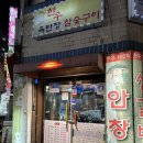한우육반장 | 부산 사하구 맛집 :: 한우육반장 | 부위도 다양 | 새우살 JMT