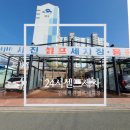 주공셀프세차장 이미지