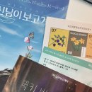 여신님이 보고계셔 | 250202 뮤지컬 <여신님이 보고계셔> 후기 • 인터파크 유니플렉스 1관