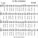 @ 만 백성 찬양하여라. (연, 반주, PPT. 230202) 이미지