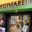 꽃마름 | 🥬 동림동 무한리필 샤브샤브 꽃마름 - 내돈내산 후기 🥬